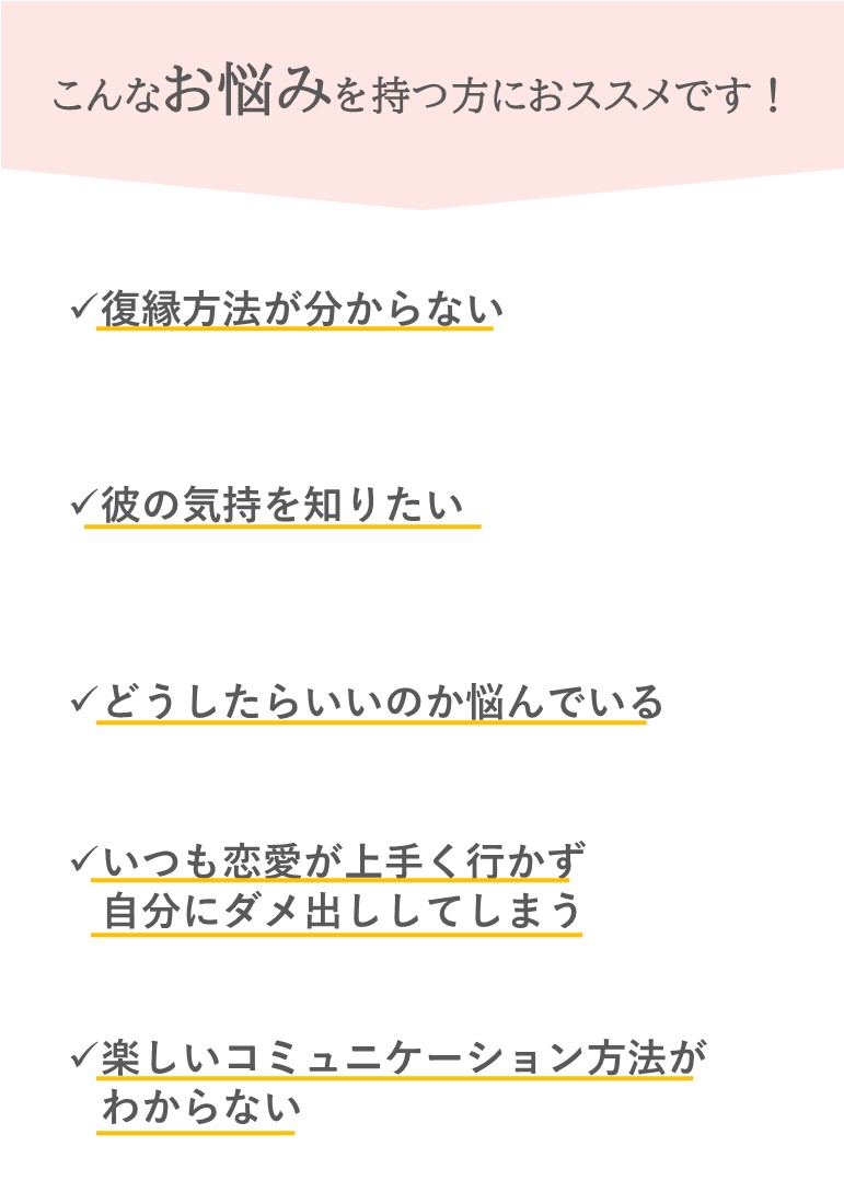 期間限定無料プレゼント 日本一わかりやすい復縁 恋愛の教科書 本当の思いに気づくだけで最速で叶う 復縁して愛される方法